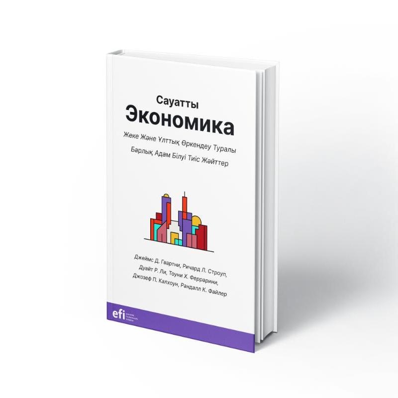 Cover image of Common Sense Economics for Kazakhstan on white background