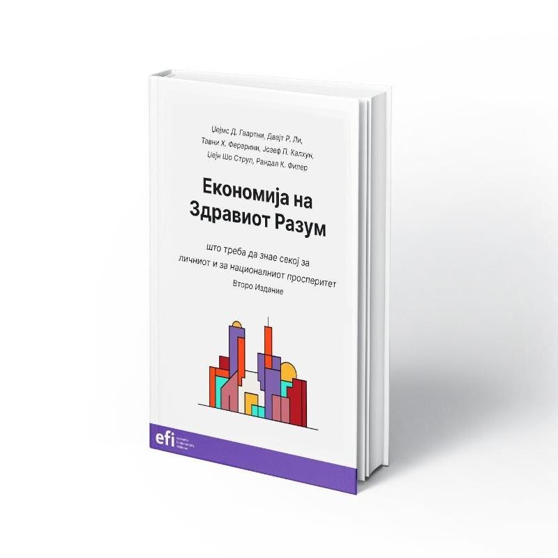 Cover image of Common Sense Economics for North Macedonia on white background