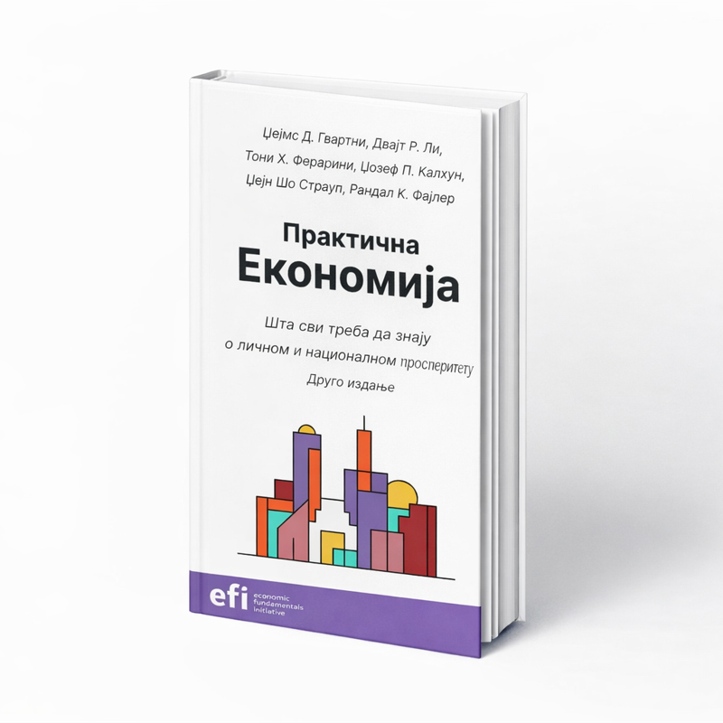 Book cover image of Common Sense Economics in Serbian